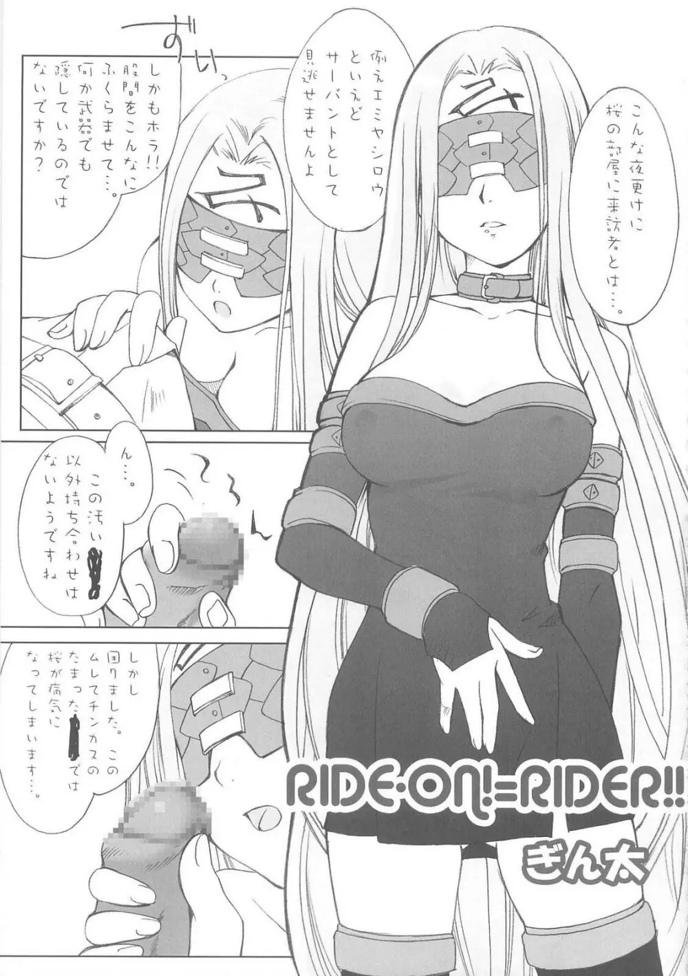 大運命3 - page26