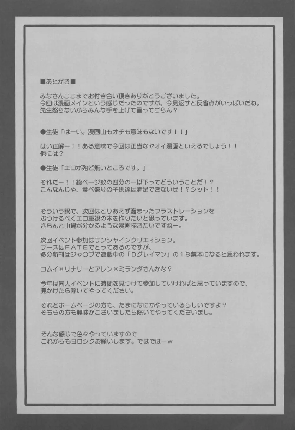 大運命3 - page30