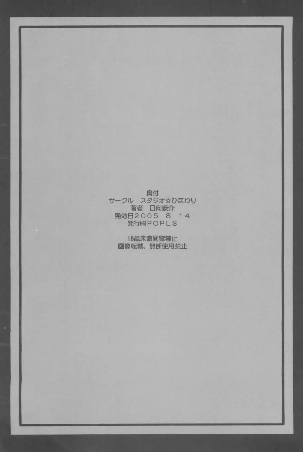 大運命3 - page31