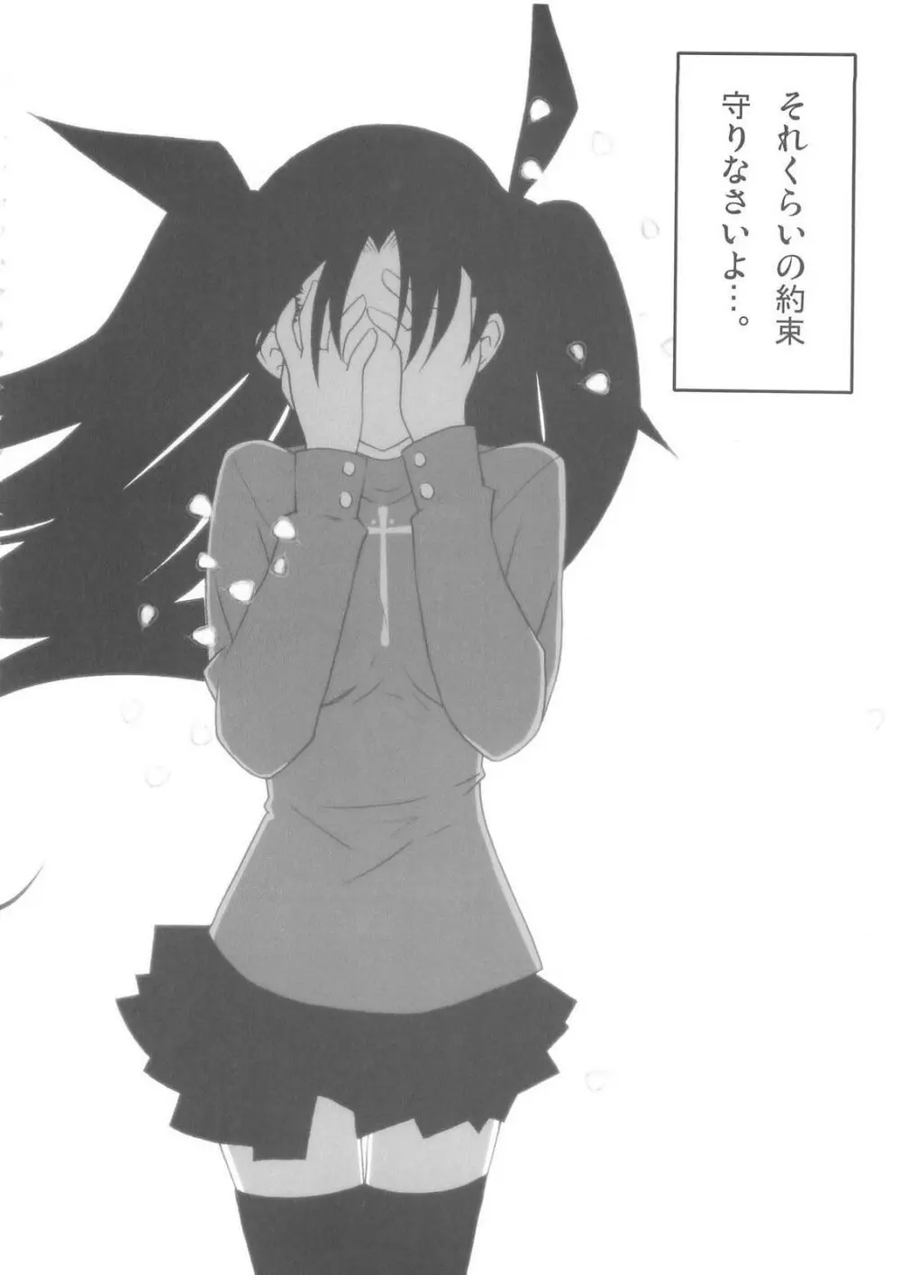 大運命3 - page5