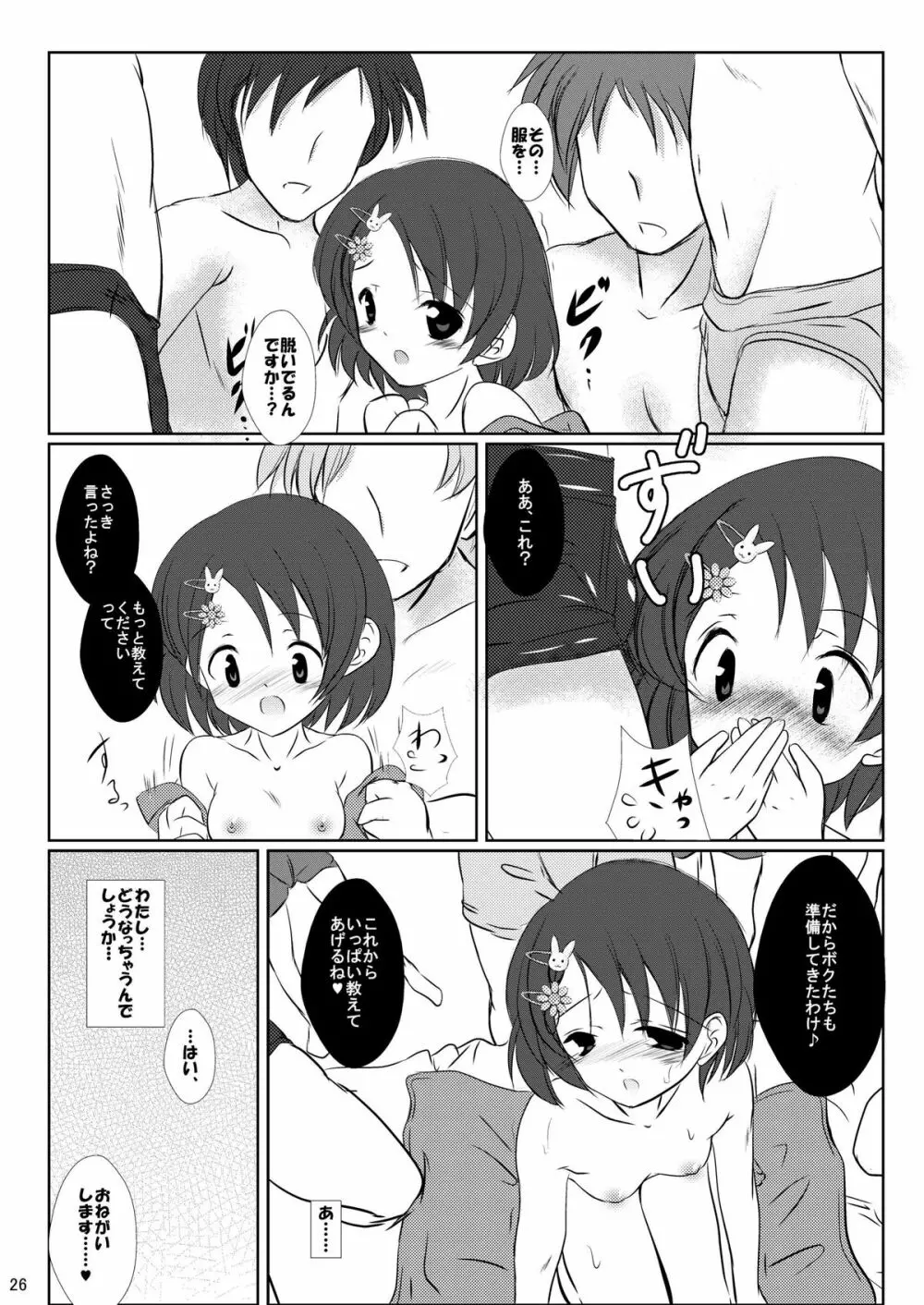 FanFanBox29 - page27