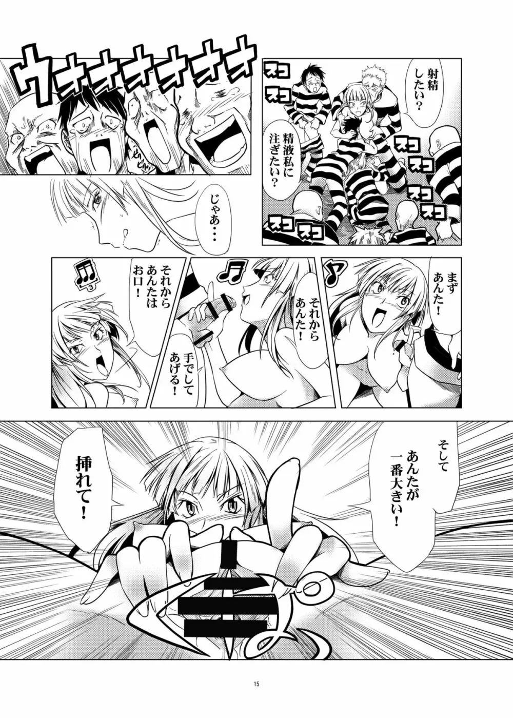 囚われの姦たち 3 輪姦編 - page14