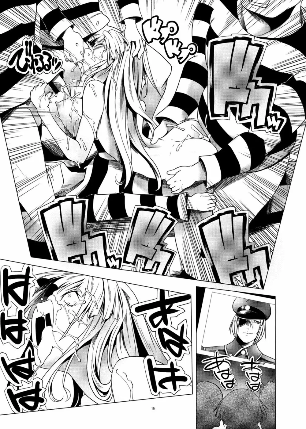 囚われの姦たち 3 輪姦編 - page18