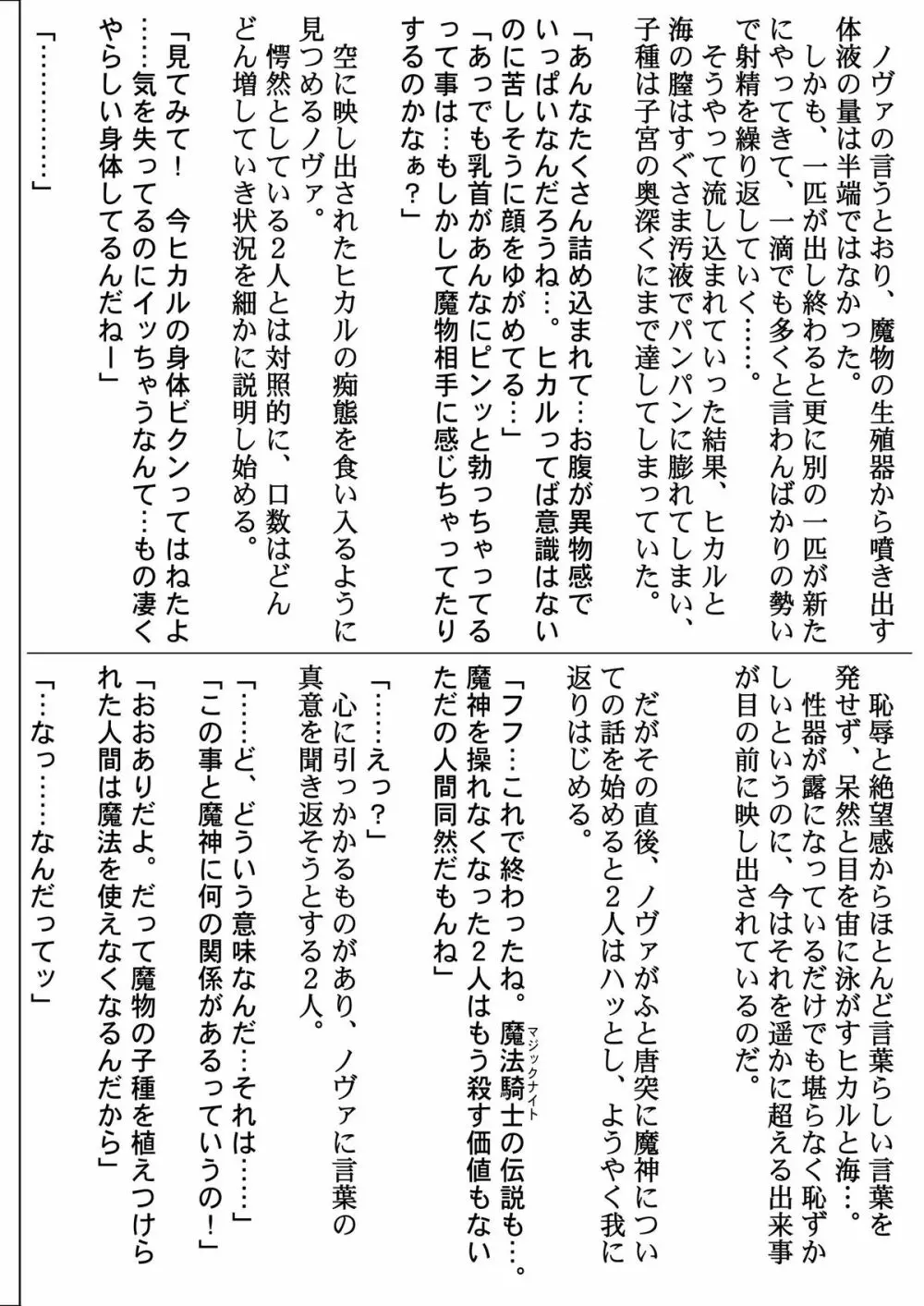 セントリス・ダウンロード特別版 - page228