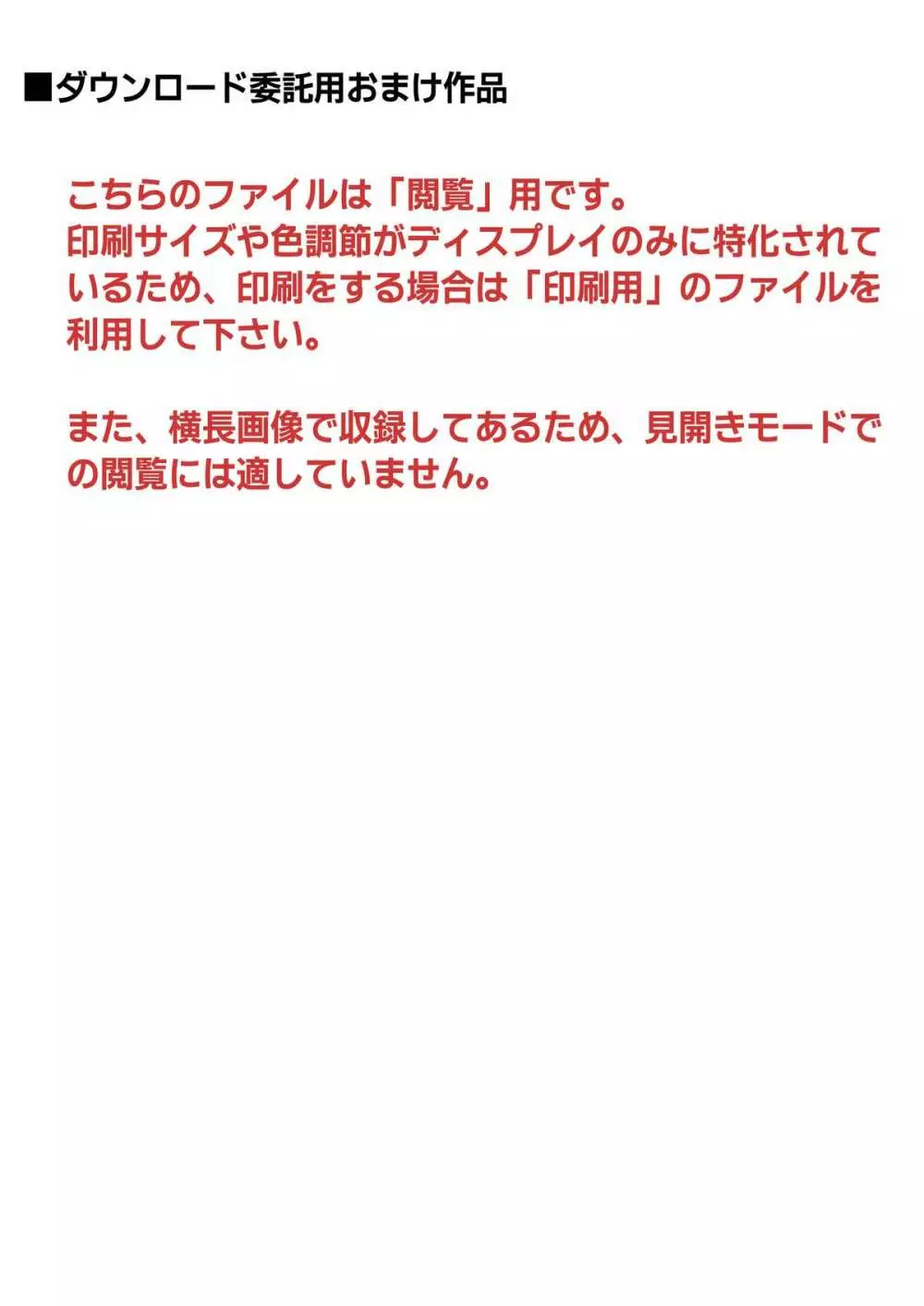 セントリス・ダウンロード特別版 - page93