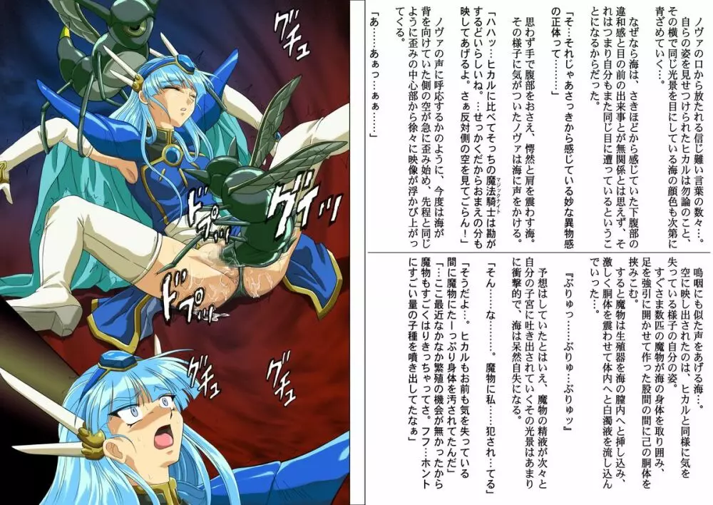 セントリス・ダウンロード特別版 - page99