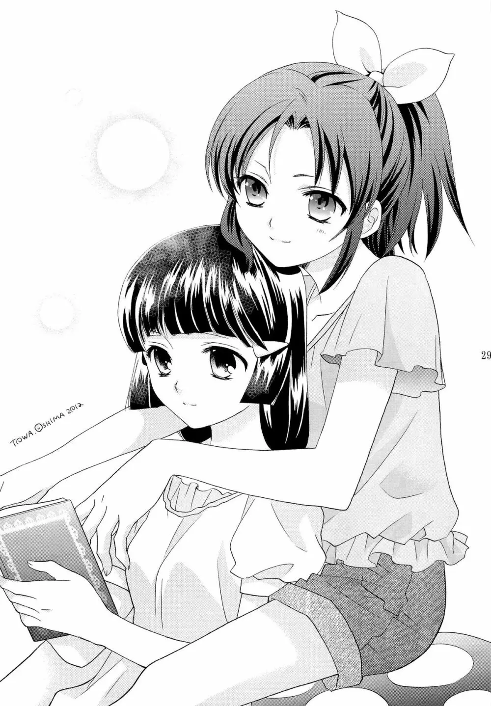 甘噛みシロップ - page28