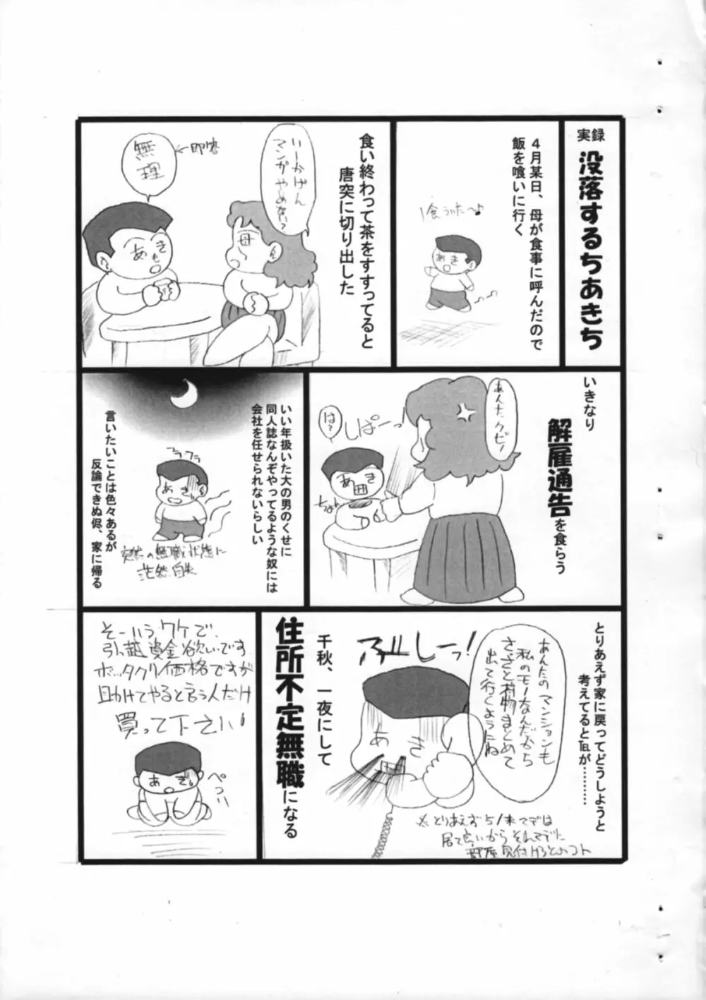 Kourei No Hinmin Kyuusai Tokuhan - page2