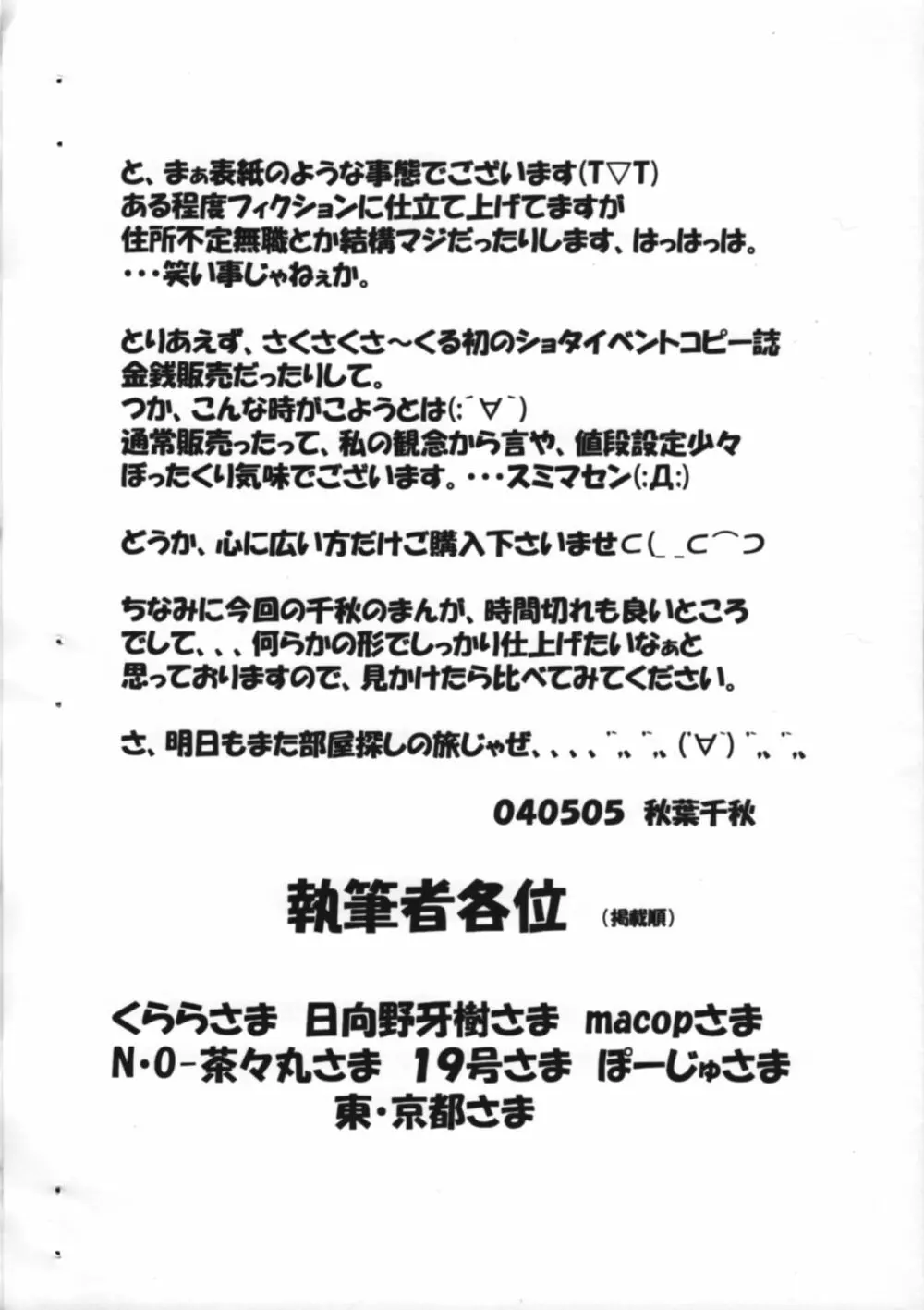 Kourei No Hinmin Kyuusai Tokuhan - page3