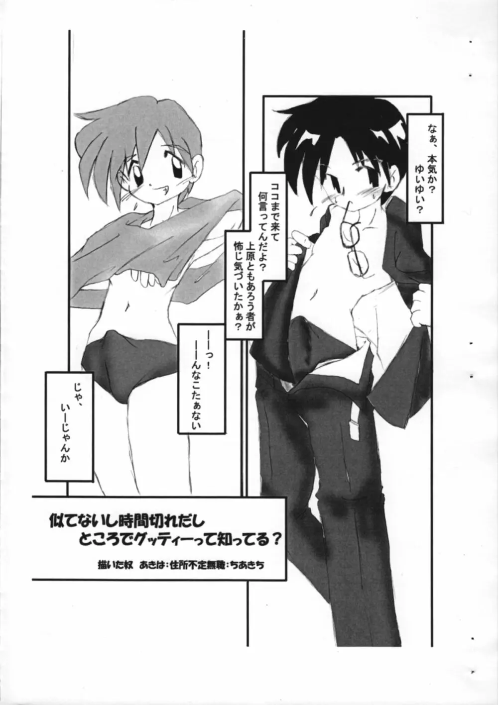 Kourei No Hinmin Kyuusai Tokuhan - page4