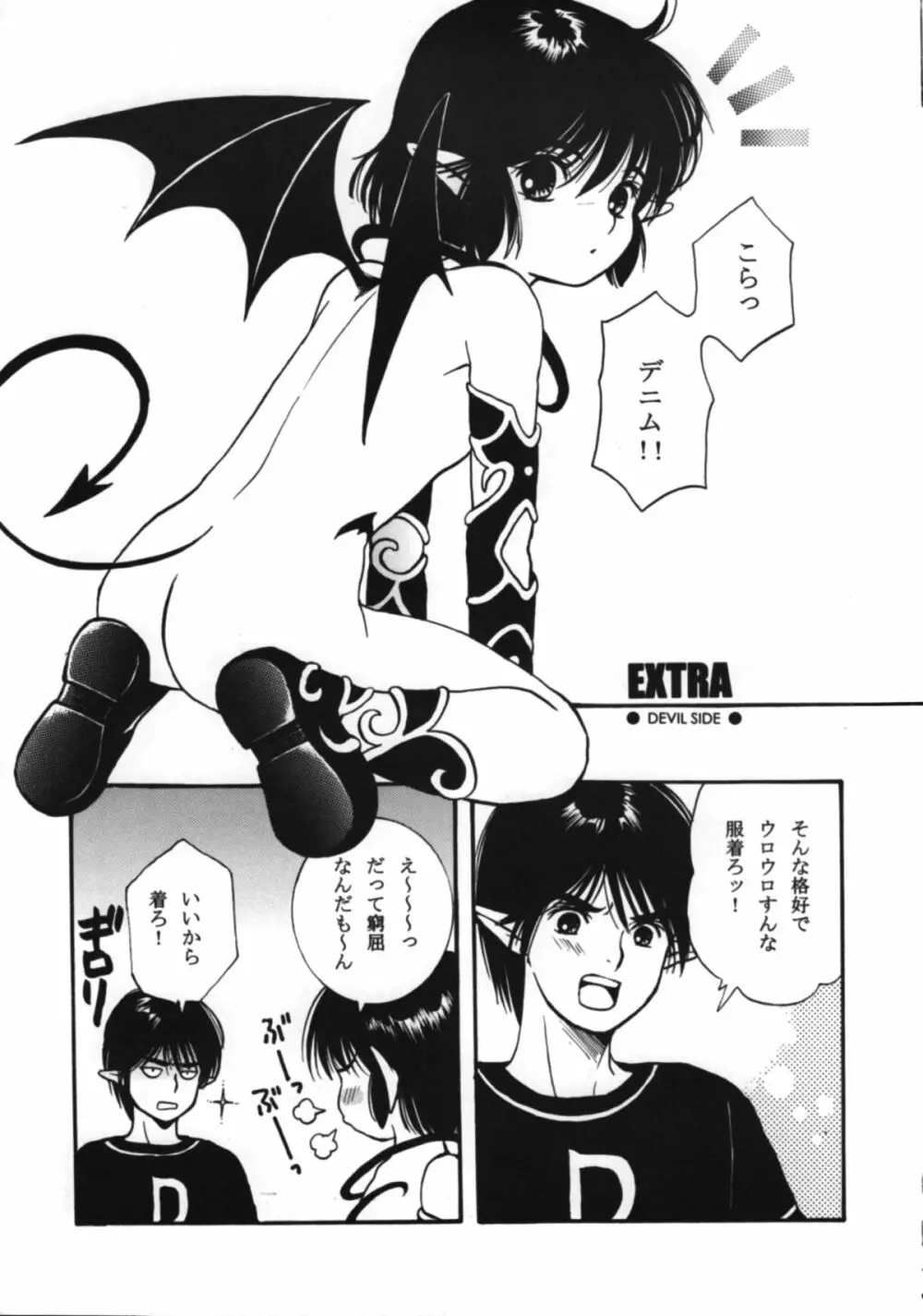 HEAVEN AND EARTH - page16