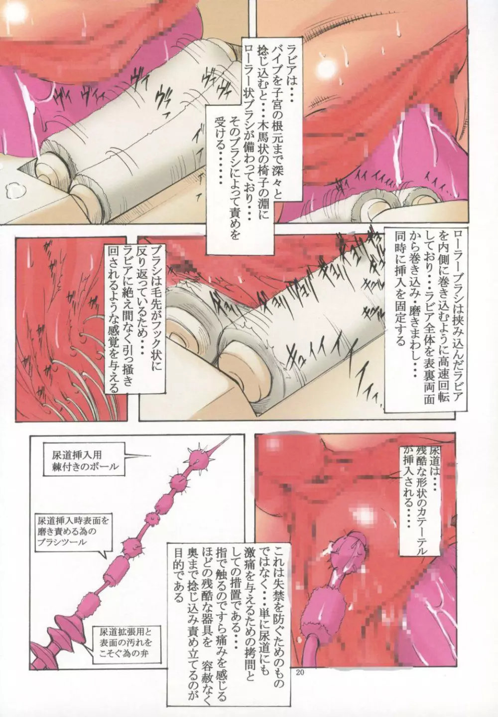 邪道王2007 ナルト - page19