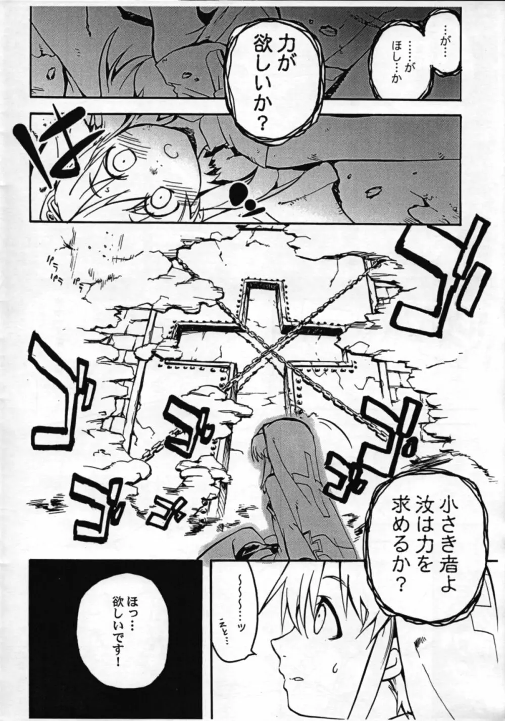 鰤の本 - page10