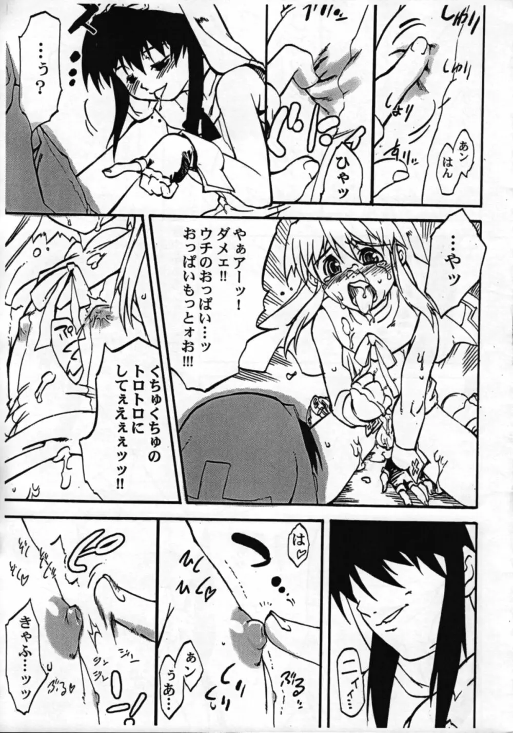 鰤の本 - page13