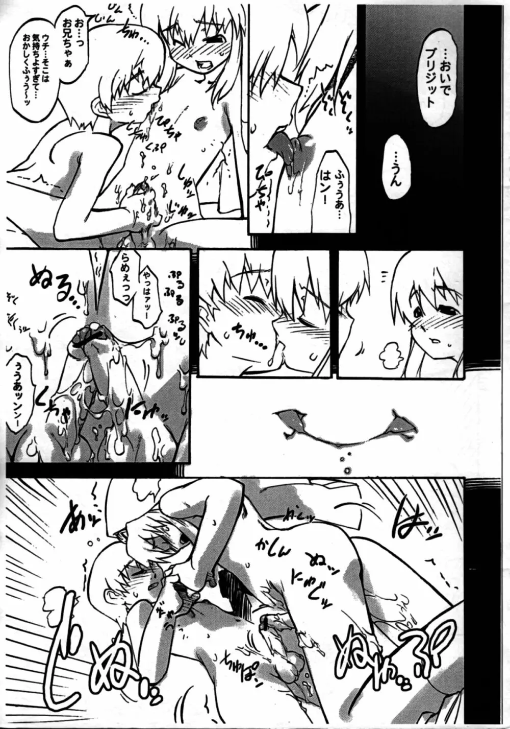 鰤の本 - page7