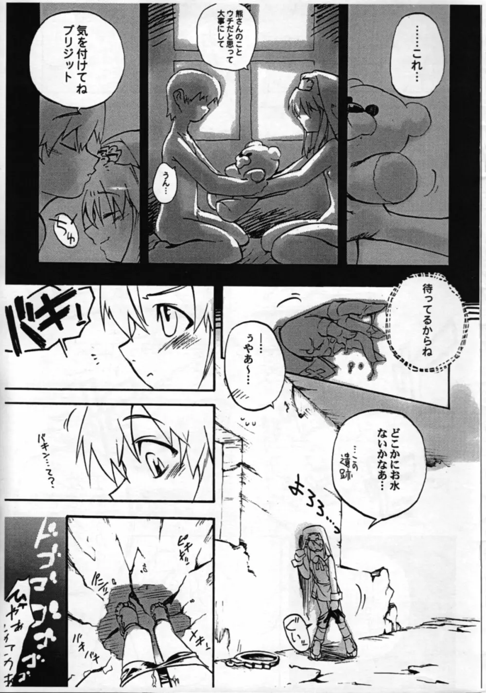 鰤の本 - page9