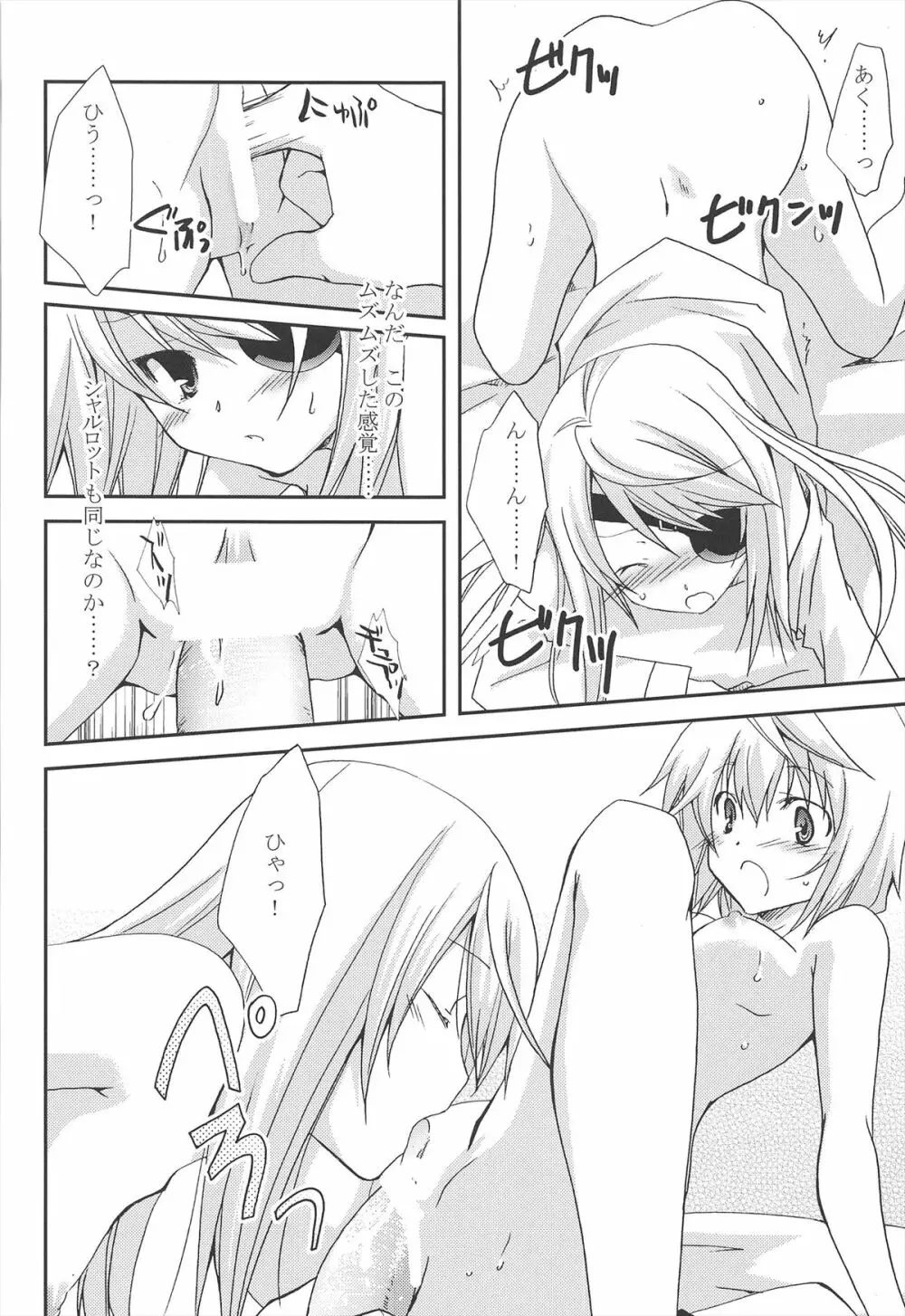 こねこでいっしょ - page22