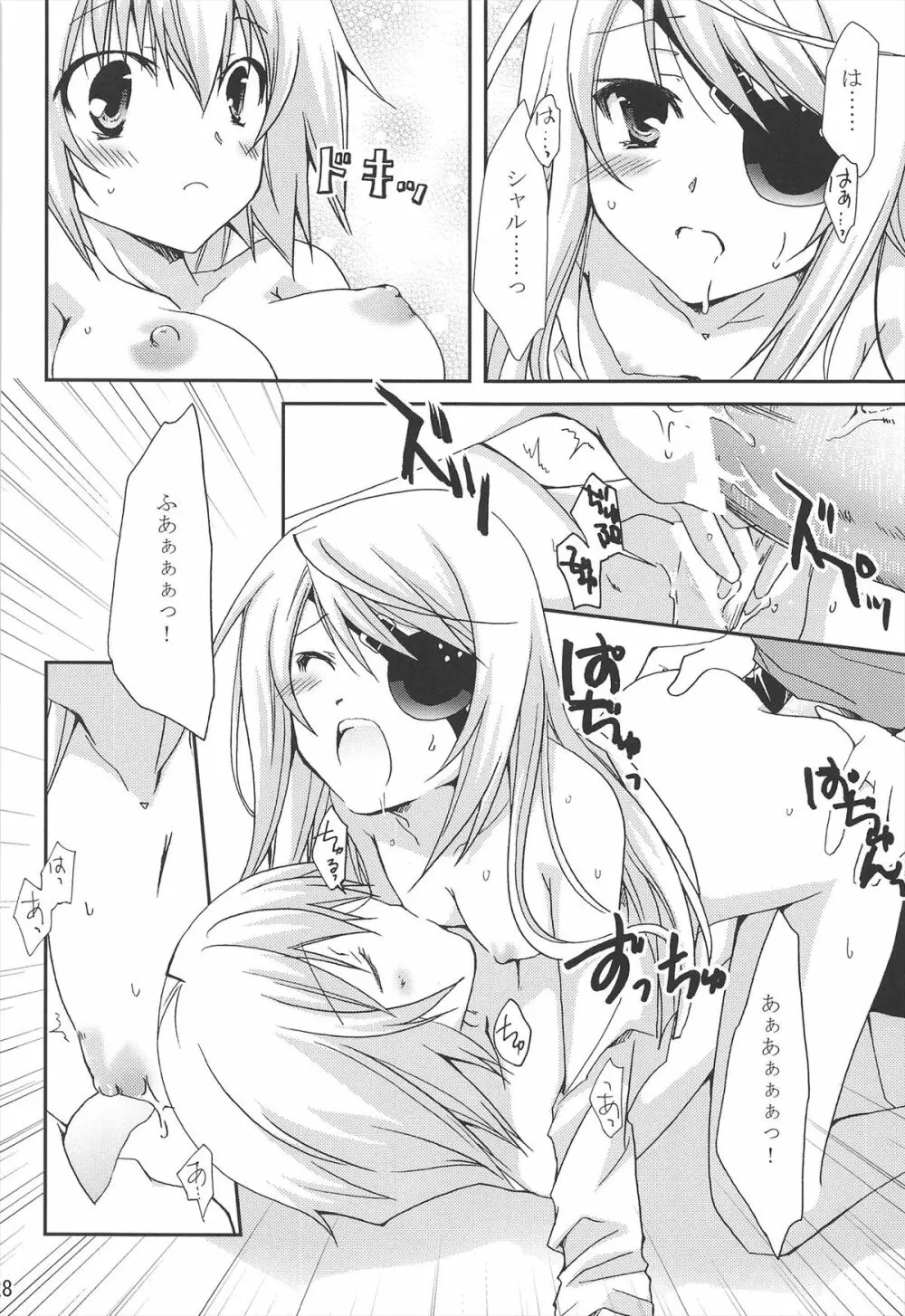 こねこでいっしょ - page28