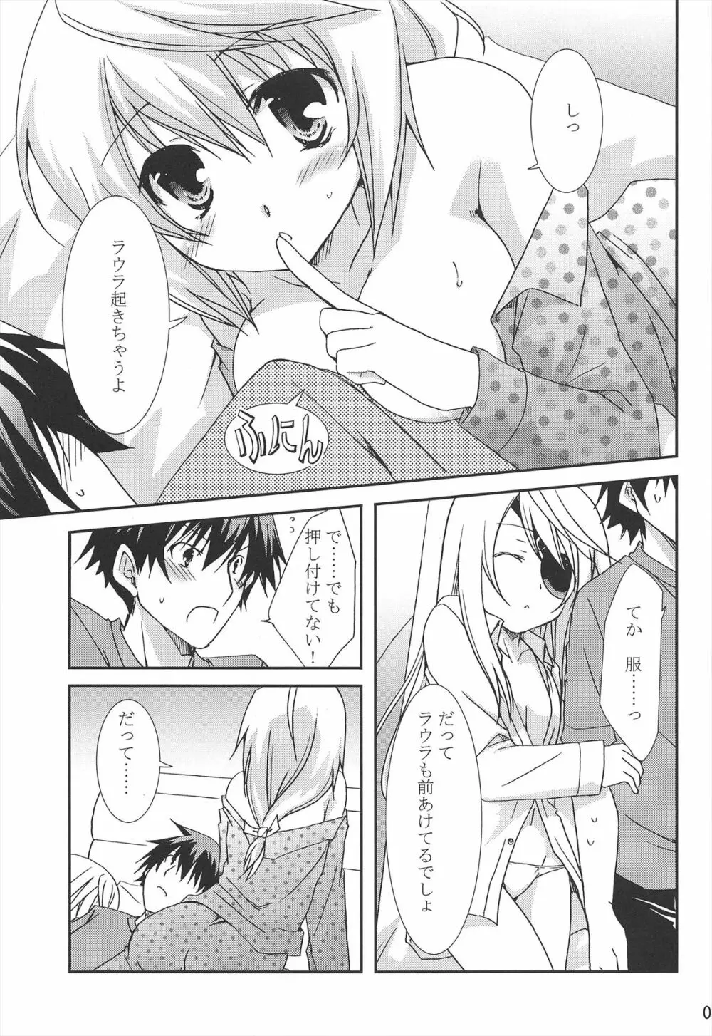 こねこでいっしょ - page9