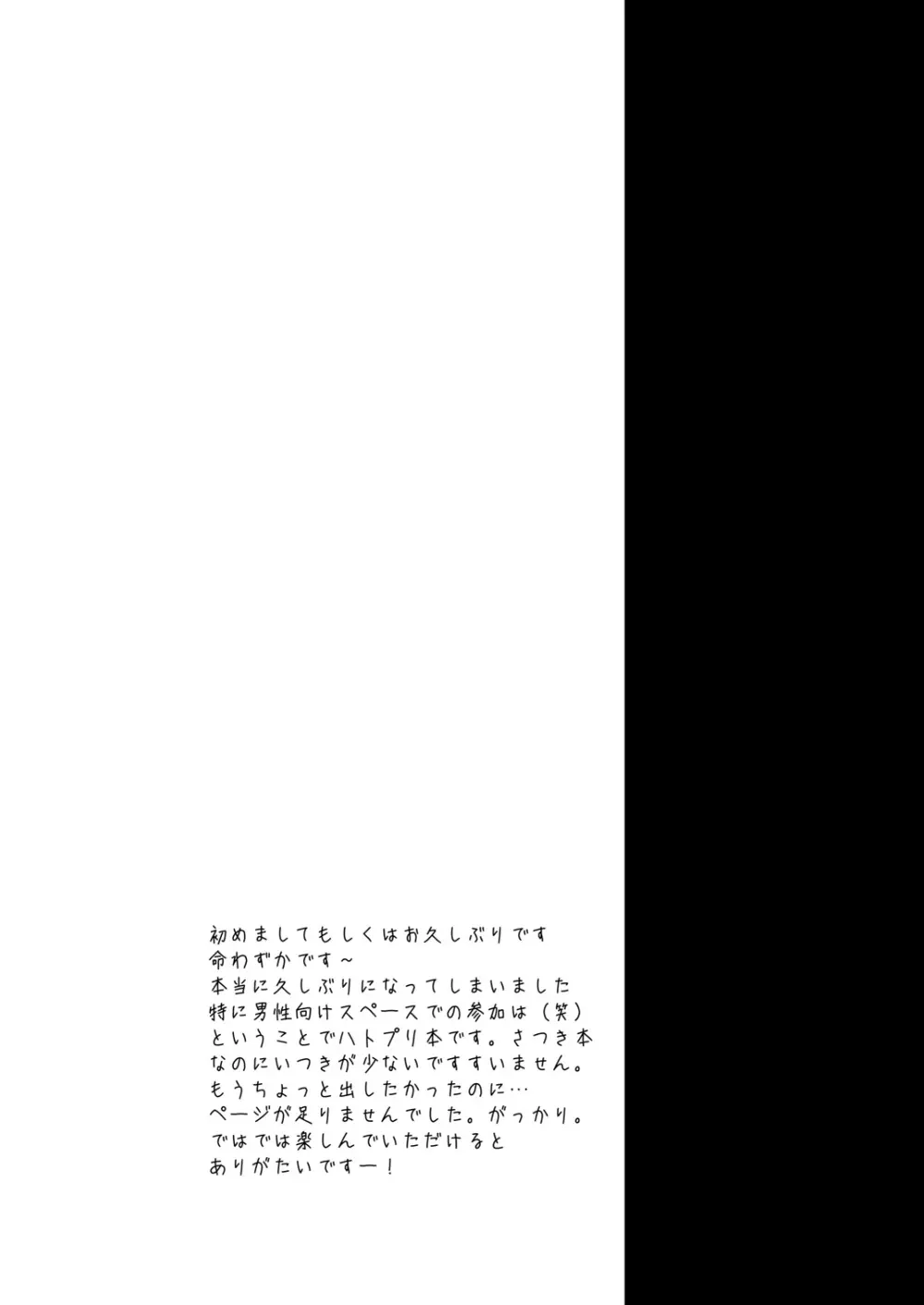 兄キュア - page7