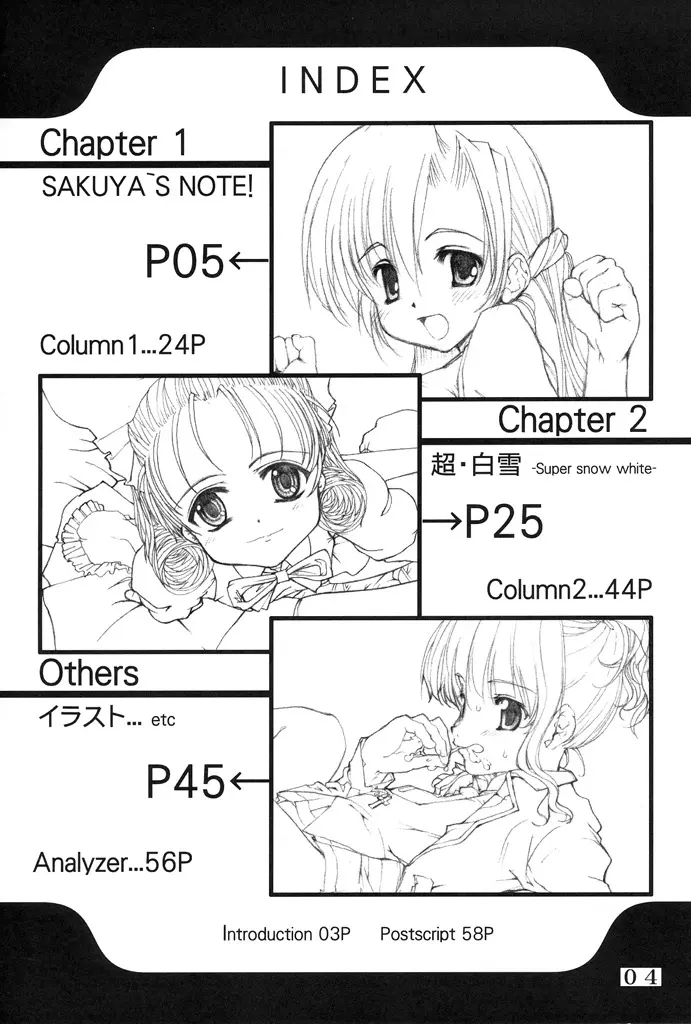 Small Potetoes ～ちっちゃいポテチ～ - page3