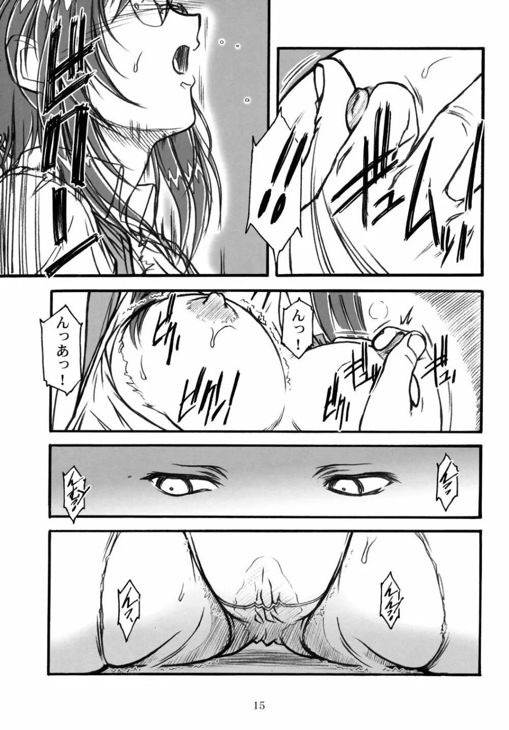 S.F.F vol.1 - page14