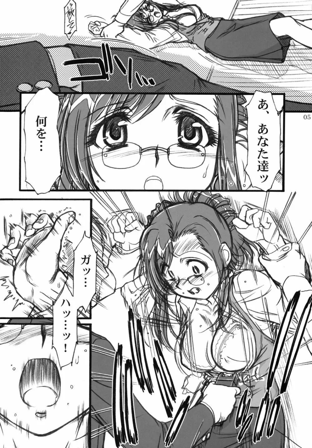 S.F.F vol.1 - page4
