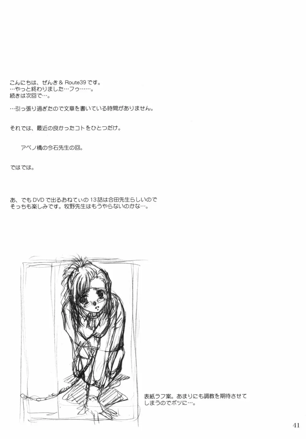 S.F.F vol.1 - page40