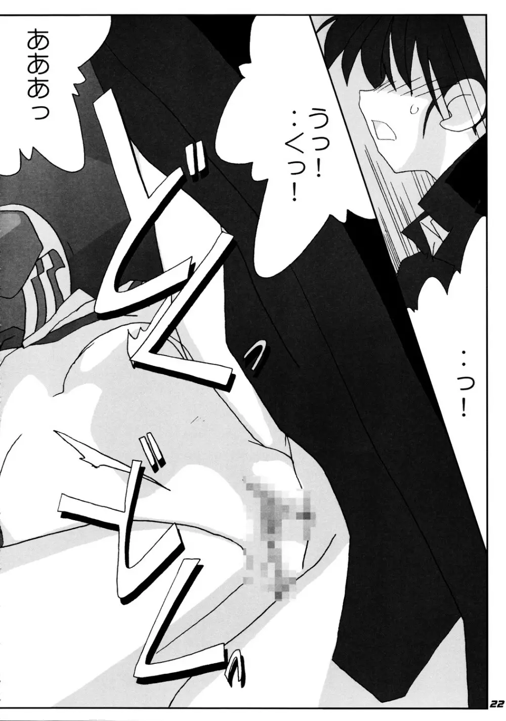 N-Plus #10 - page23