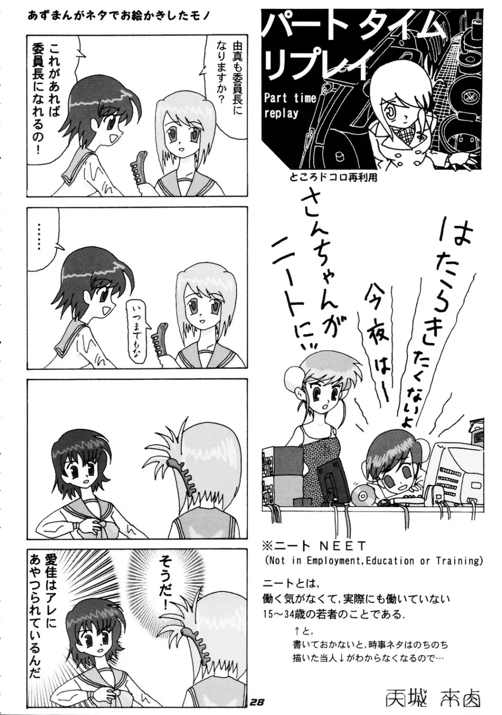 N-Plus #10 - page29