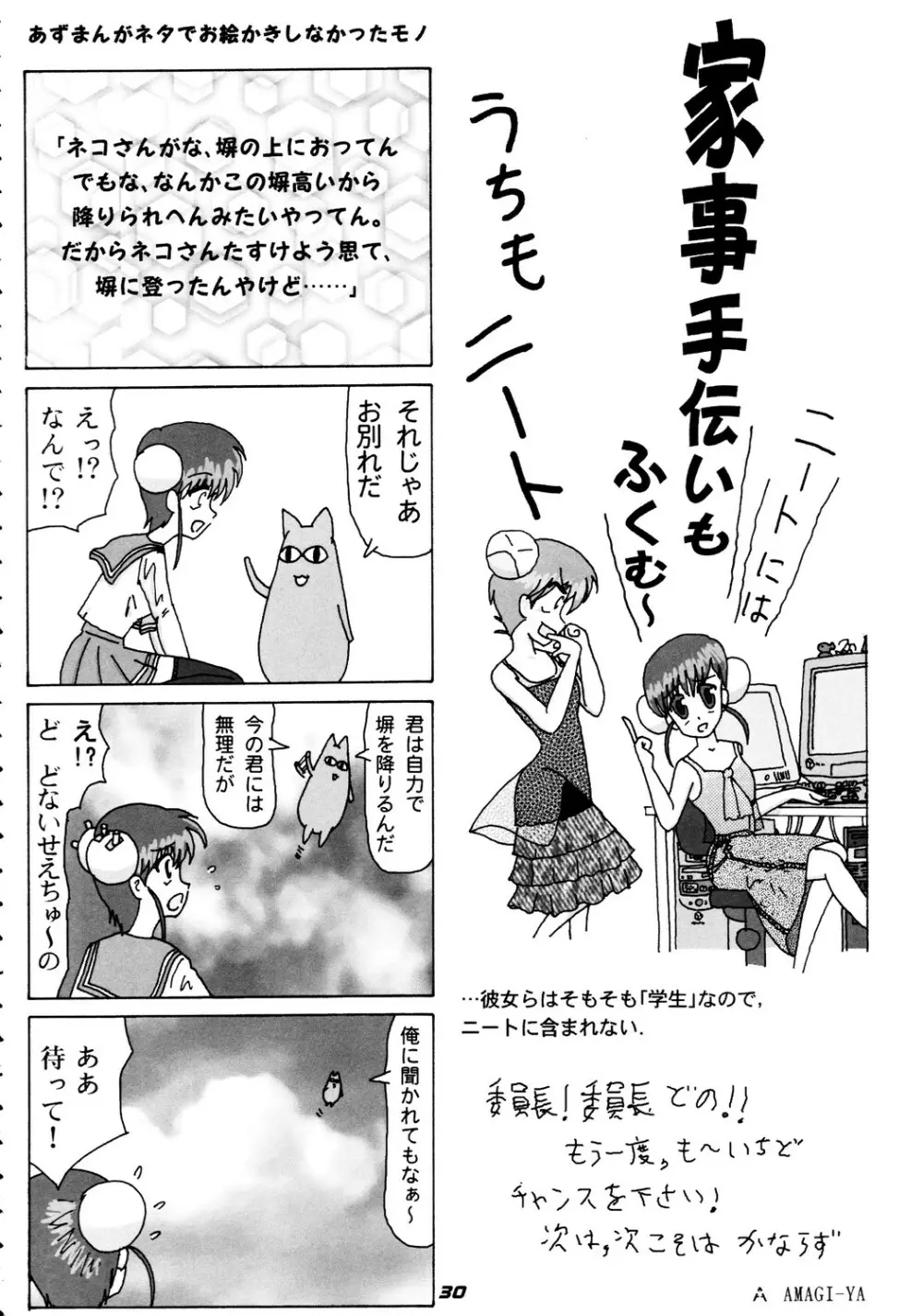 N-Plus #10 - page31
