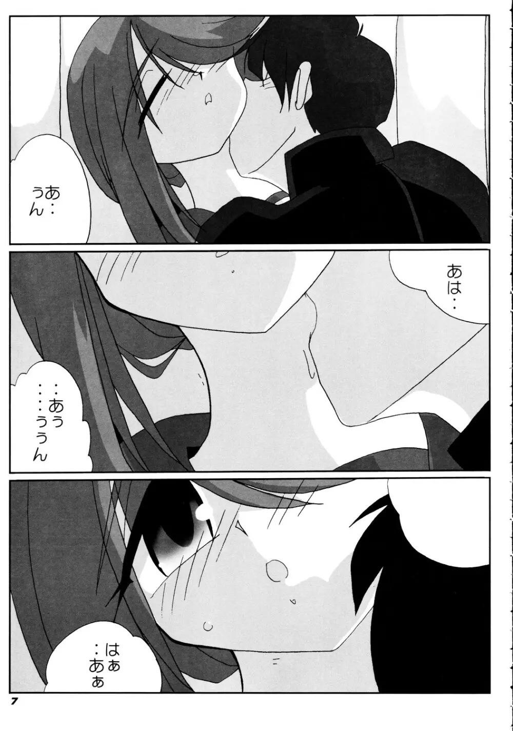N-Plus #10 - page8