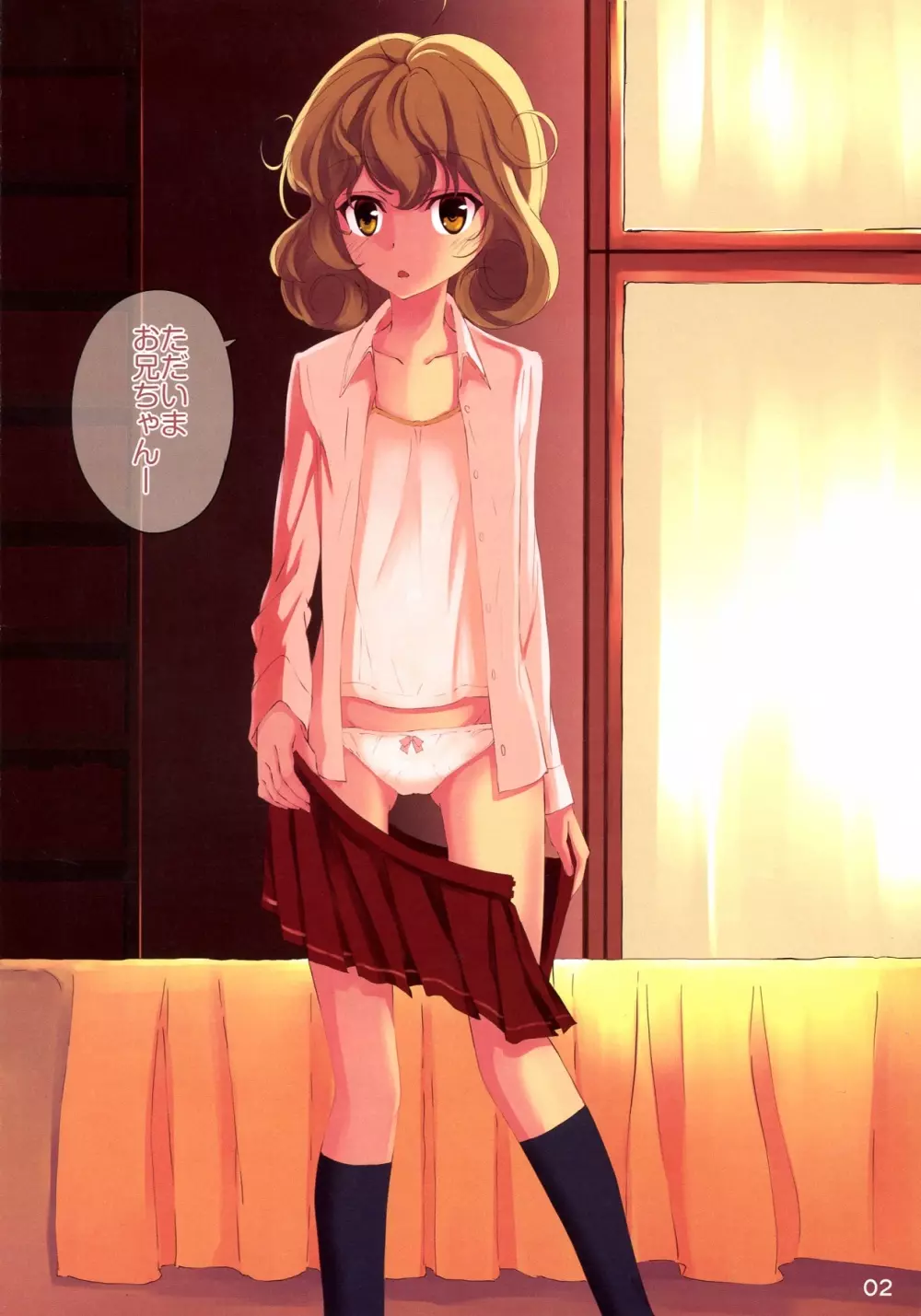 かがみさん☆マジ天使 - page2