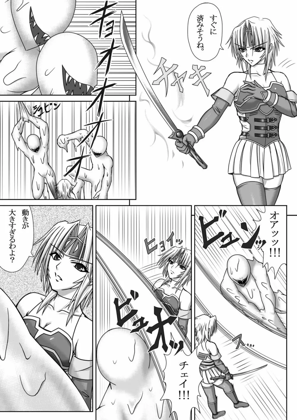 IMAGE GATE - page11