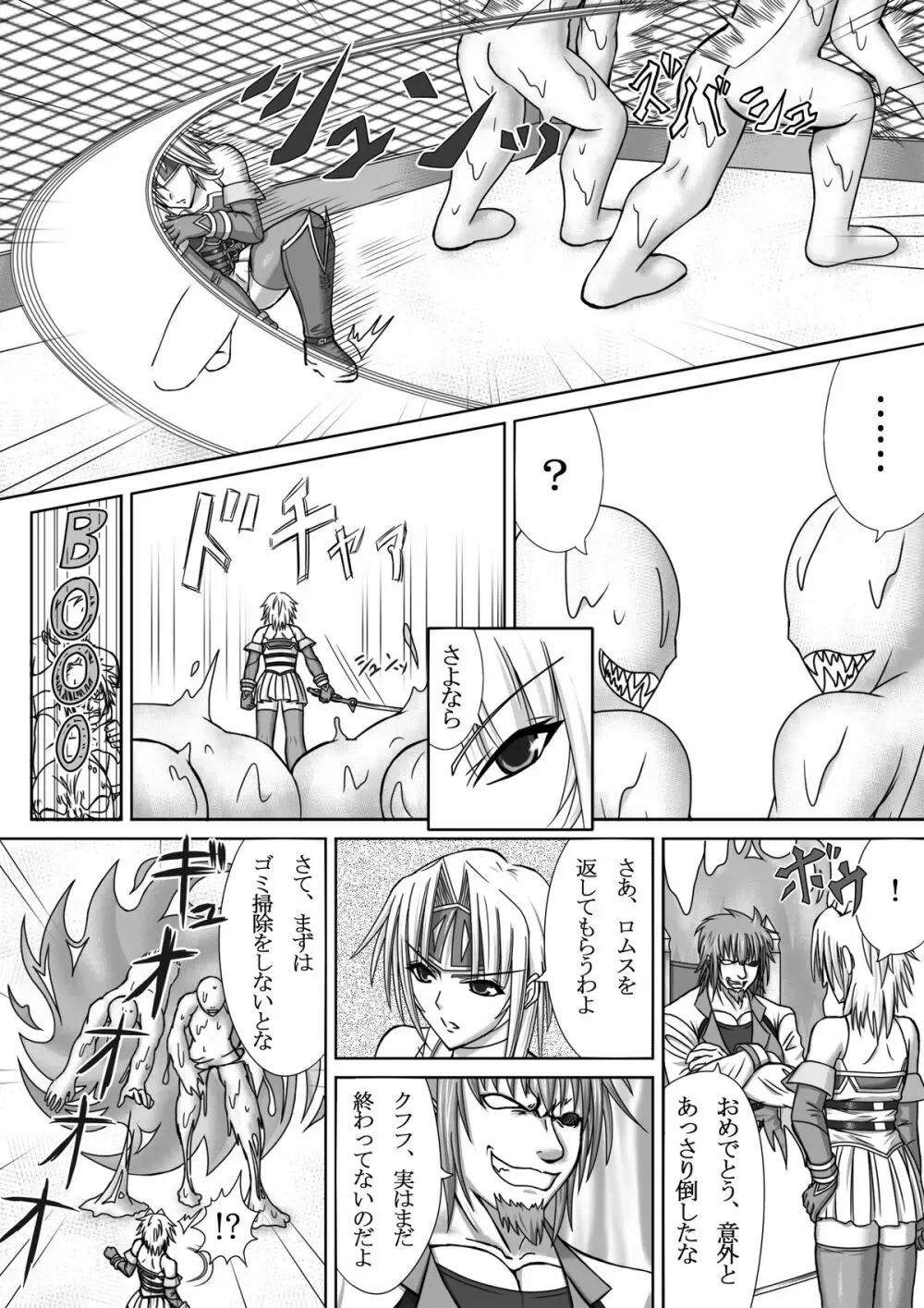 IMAGE GATE - page12