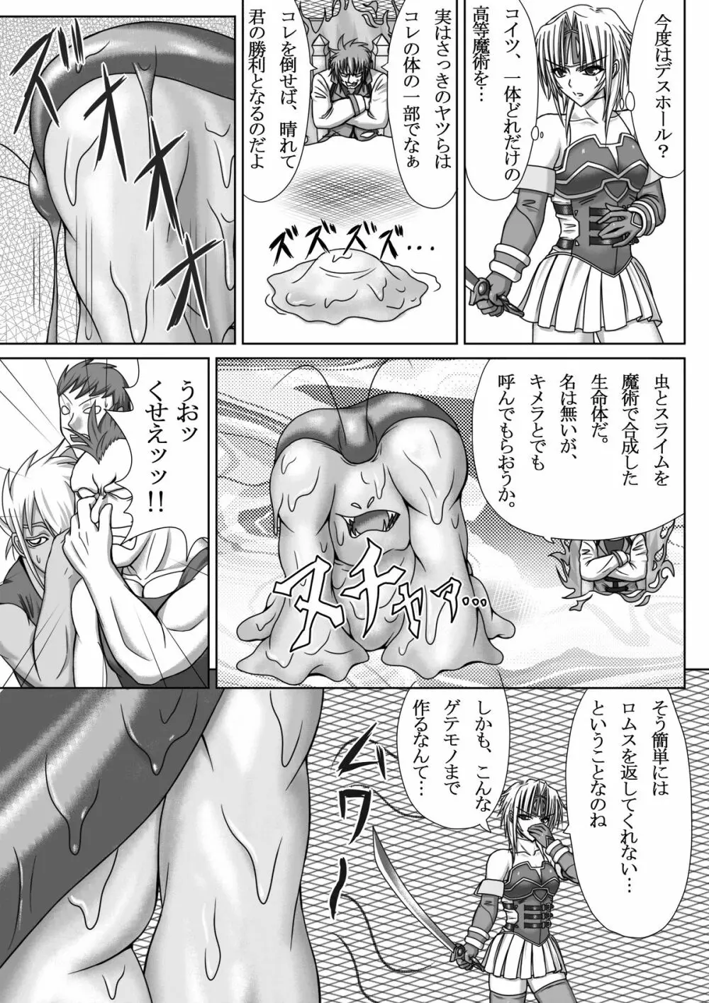 IMAGE GATE - page13
