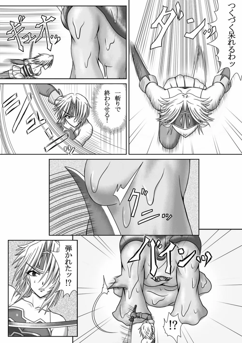 IMAGE GATE - page14