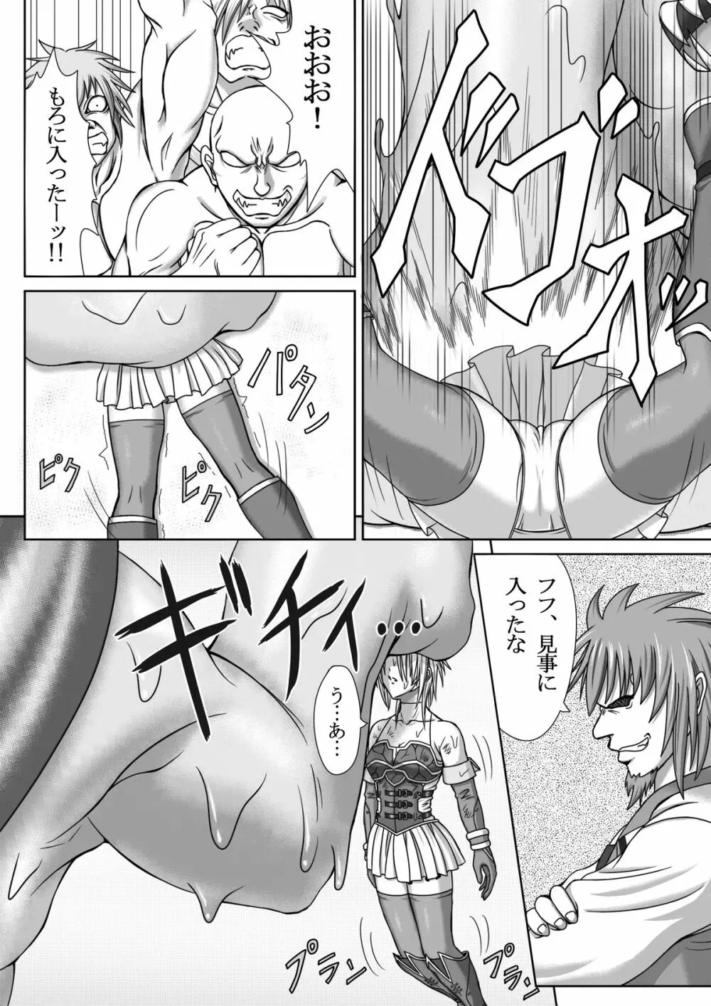 IMAGE GATE - page16