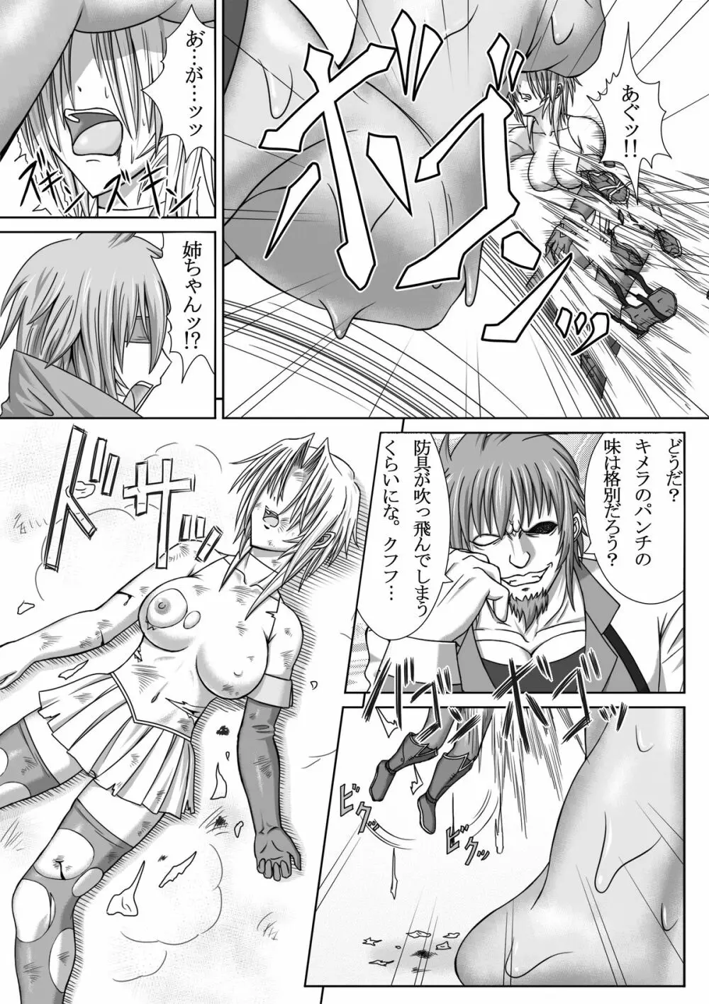 IMAGE GATE - page17