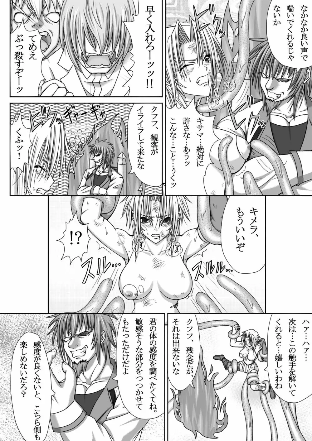 IMAGE GATE - page22