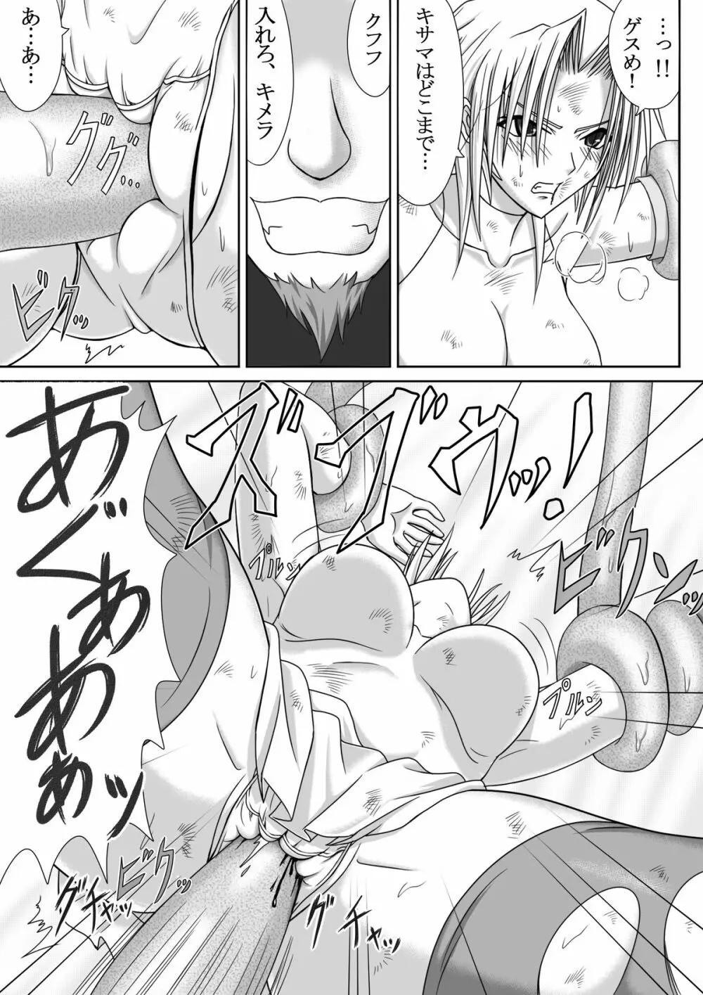 IMAGE GATE - page23