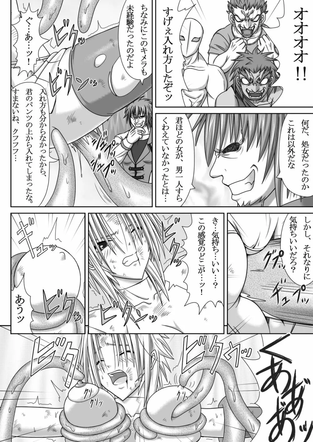 IMAGE GATE - page24
