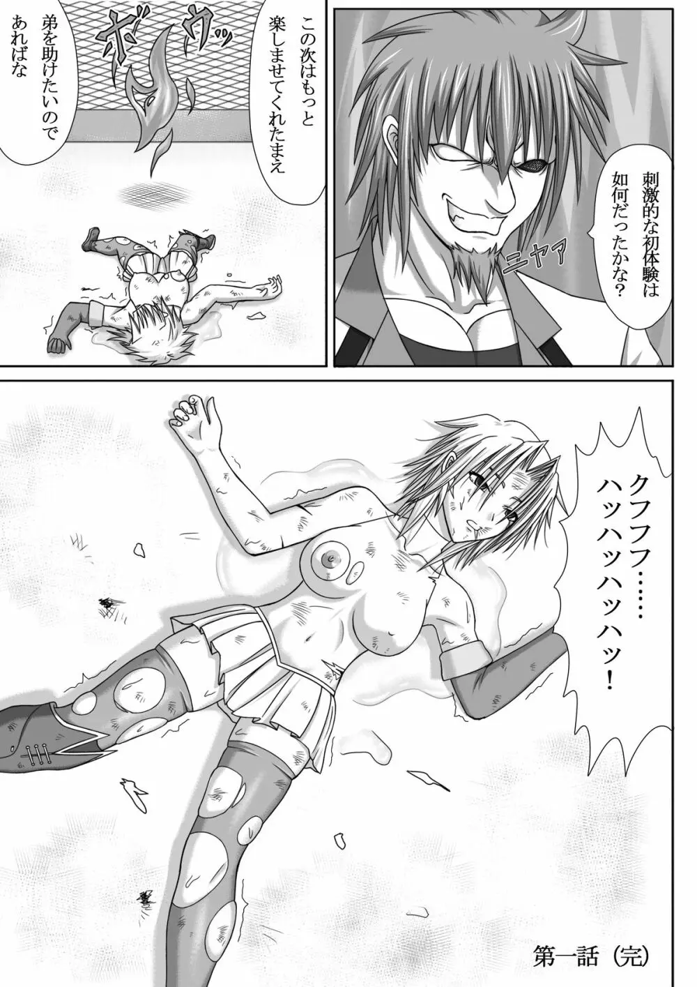 IMAGE GATE - page33