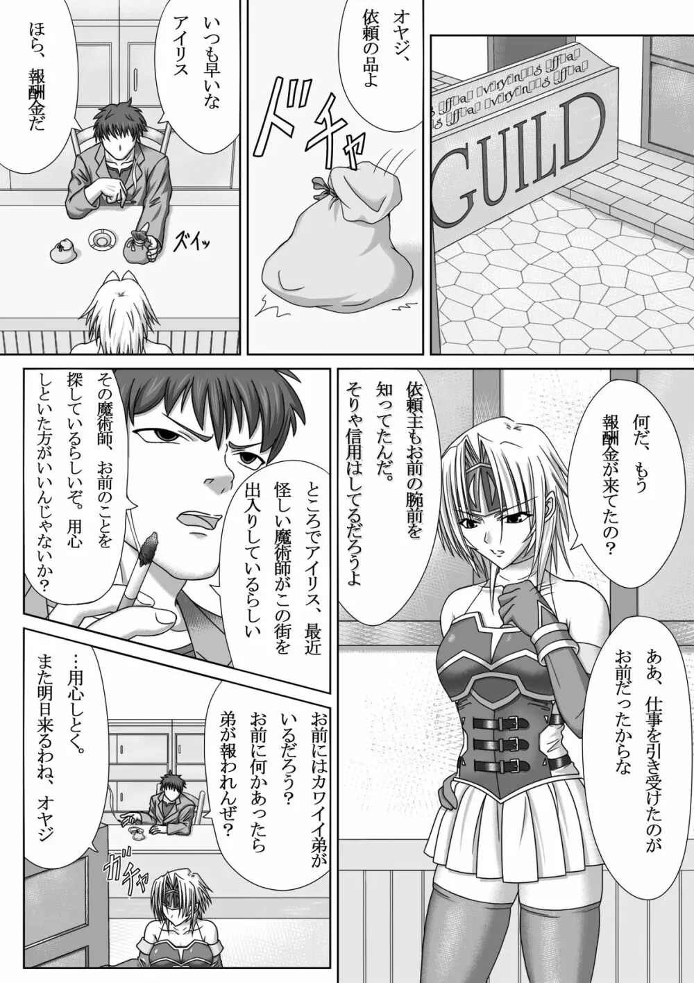 IMAGE GATE - page4