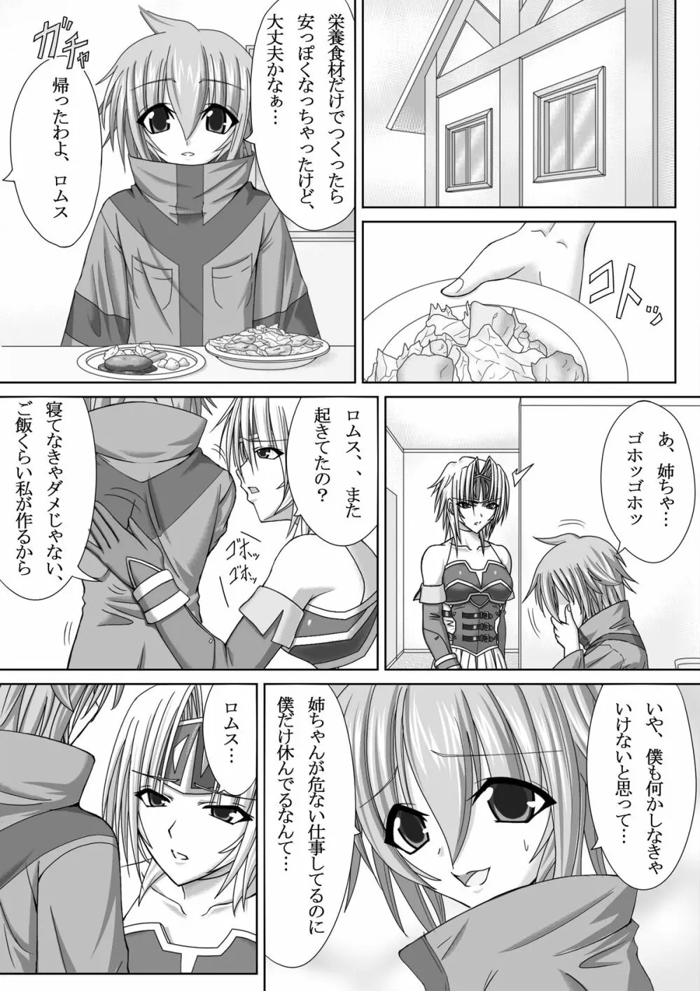 IMAGE GATE - page5