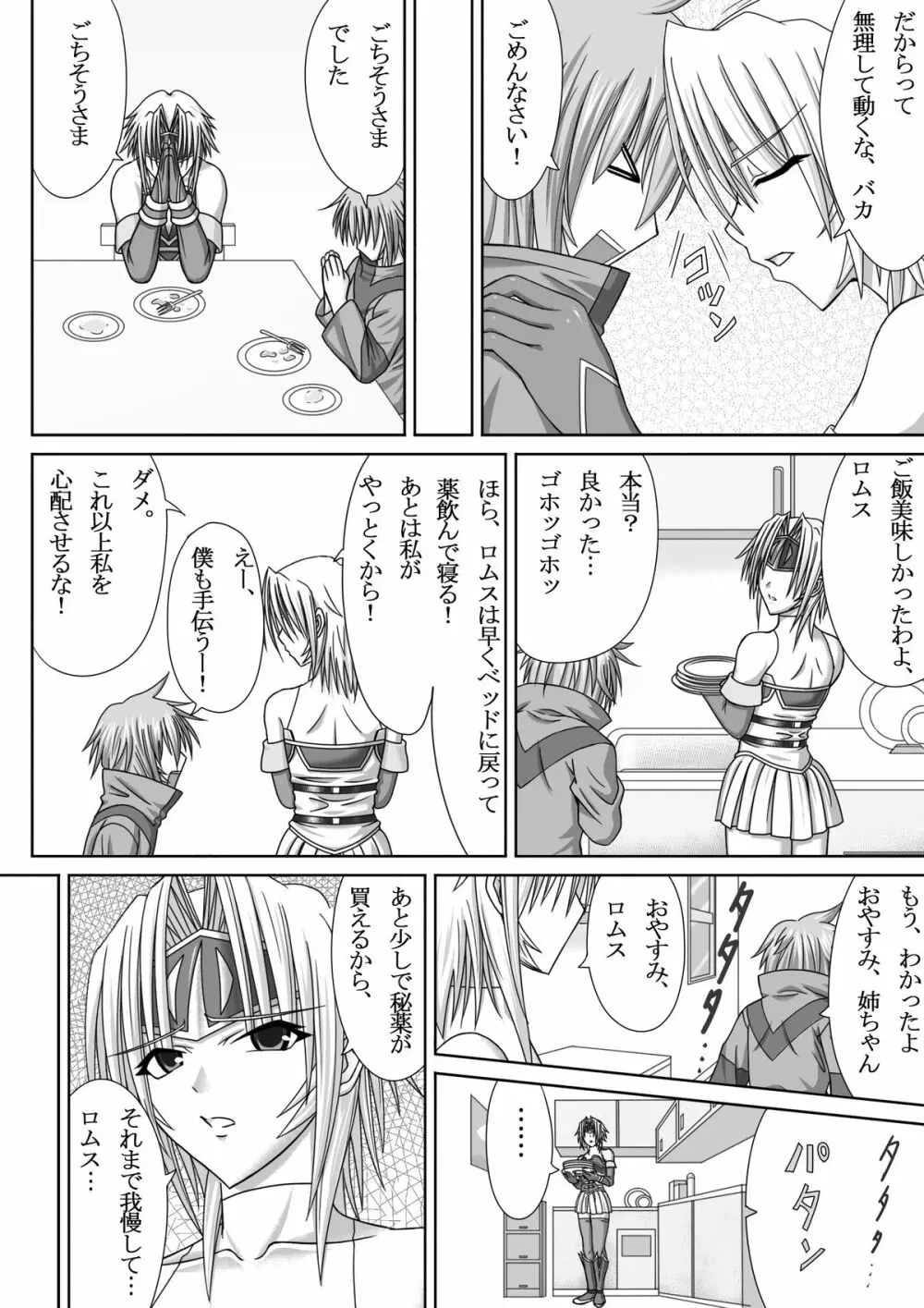 IMAGE GATE - page6