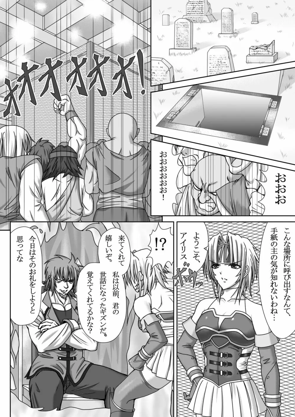 IMAGE GATE - page8