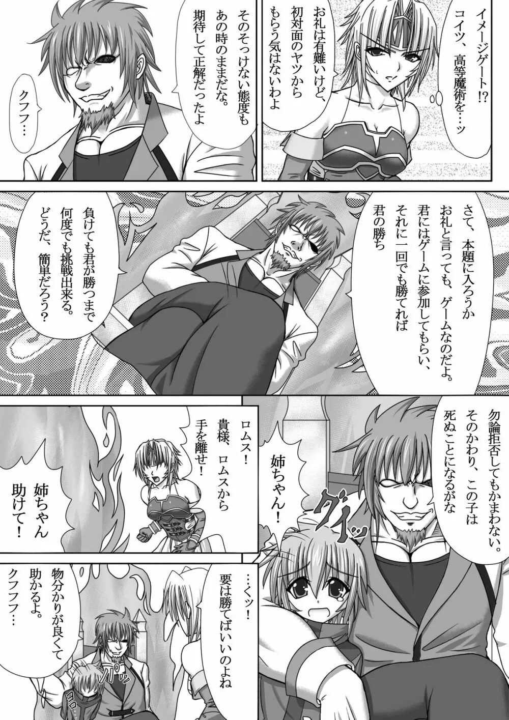 IMAGE GATE - page9