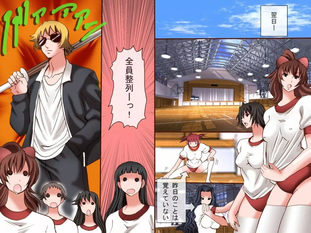 女子操作をできるリモコン～女子を時間停止したり行動操作したりやりたい放題 - page18