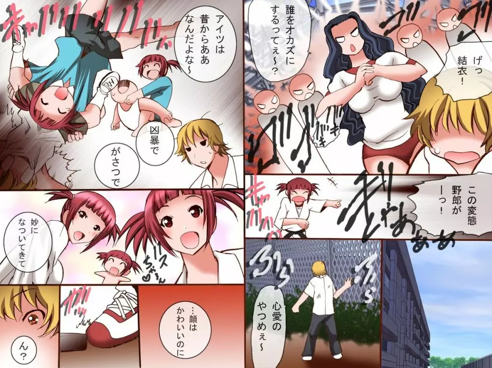 女子操作をできるリモコン～女子を時間停止したり行動操作したりやりたい放題 - page5
